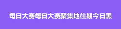 911爆料